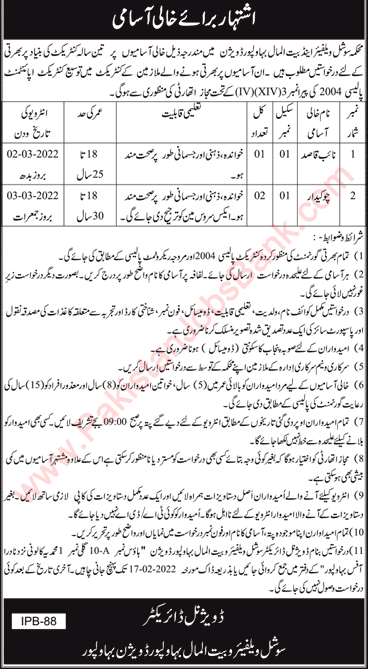 Social Welfare Department Bahawalpur Jobs 2022 Chowkidar & Naib Qasid Latest