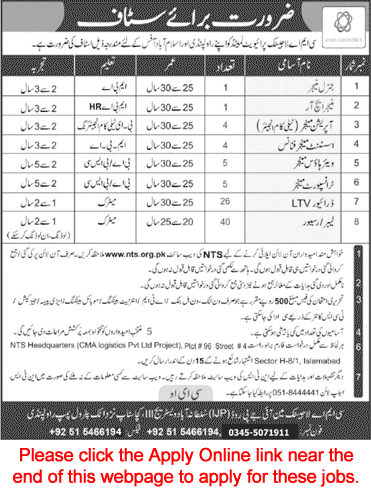 CMA Logistics Pvt Ltd Jobs 2022 February NTS Apply Online Labors, Drivers & Others Latest