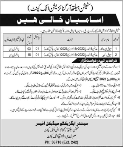 Station Health Organization Attock Jobs 2022 February Seasonal Labours & Supervisors Latest