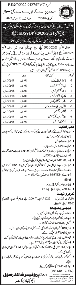 Jinnah Postgraduate Medical Center Karachi Free Courses 2022 April BBSYDP Latest