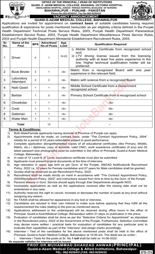 Quaid e Azam Medical College Bahawalpur Jobs May 2022 Lab Attendants, Baildar & Others Latest