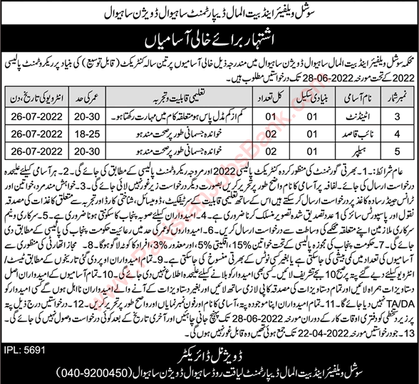 Social Welfare and Bait ul Maal Department Sahiwal Jobs 2022 May / June Helpers, Naib Qasid & Attendant Latest