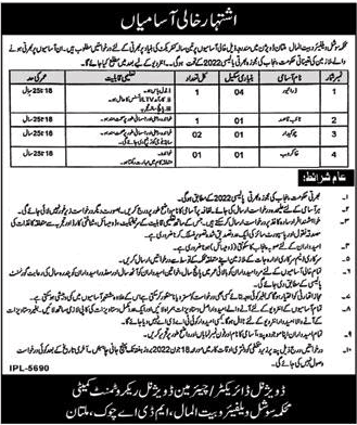 Social Welfare and Bait ul Maal Department Multan Jobs 2022 May / June Chowkidar & Others Latest