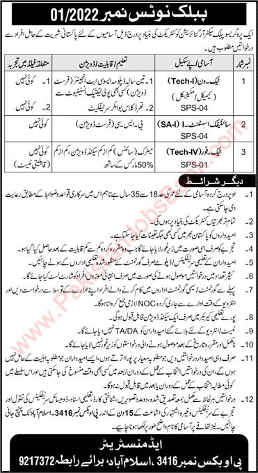 PO Box 3416 Islamabad Jobs 2022 June Technicians & Scientific Assistant Public Sector Organization Latest