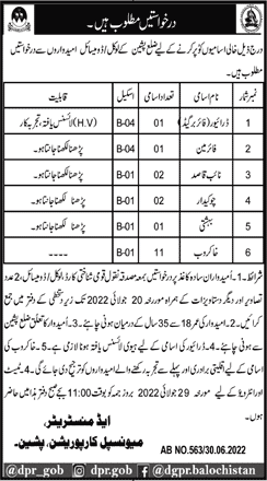 Municipal Corporation Pishin Jobs 2022 July Khakroob & Others Latest