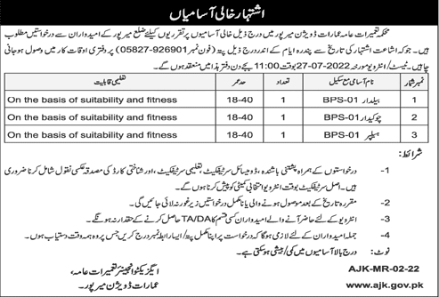 Works Department Building Division Mirpur Jobs 2022 July Baildar, Chowkidar & Helper Latest