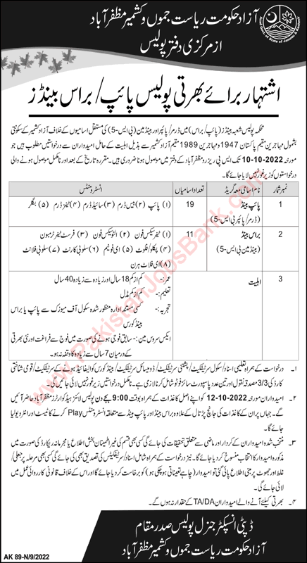 AJK Police Jobs September 2022 Pipe / Brass Band Man Latest