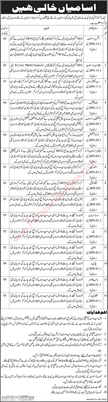 PO Box 51 GPO Hyderabad Jobs 2022 October Public Sector Organization Chowkidar & Others Latest