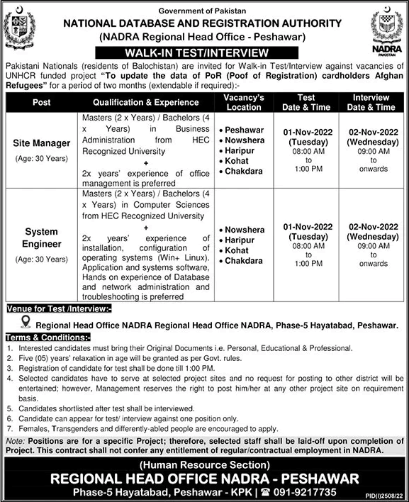 NADRA Peshawar Jobs October 2022 Site Manager & System Engineer Walk in Test / Interview Latest