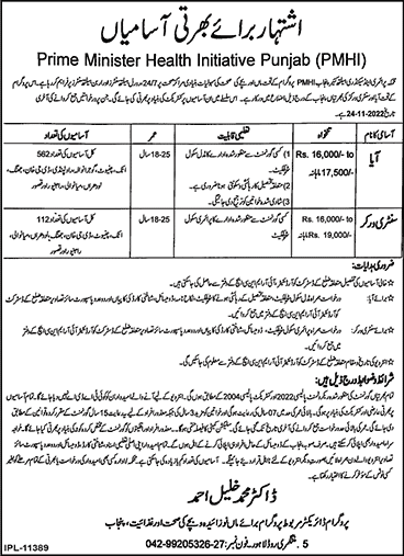 Health Department Punjab Jobs November 2022 IRMNCH&NP PMHI Aya & Sanitary Workers Latest