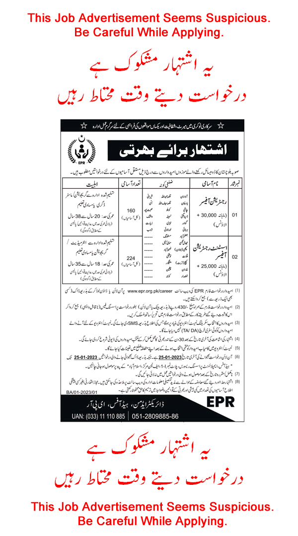 Assistant / Registration Officer Jobs in EPR Balochistan 2023 Apply Online Employment Processing Resource Latest