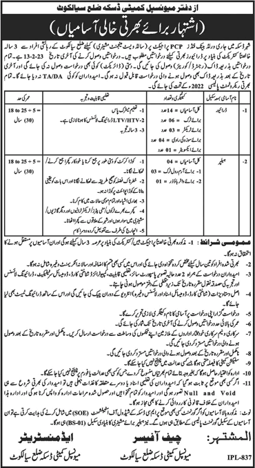 Municipal Committee Daska Sialkot Jobs 2023 Drivers & Helpers Latest