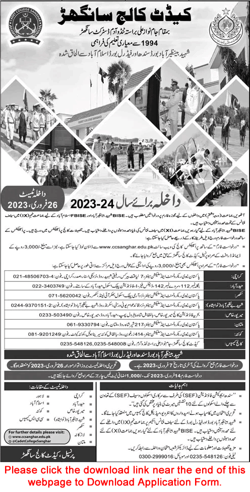 Cadet College Sanghar Admission 8th Class 2023-24 Application Form Download Latest