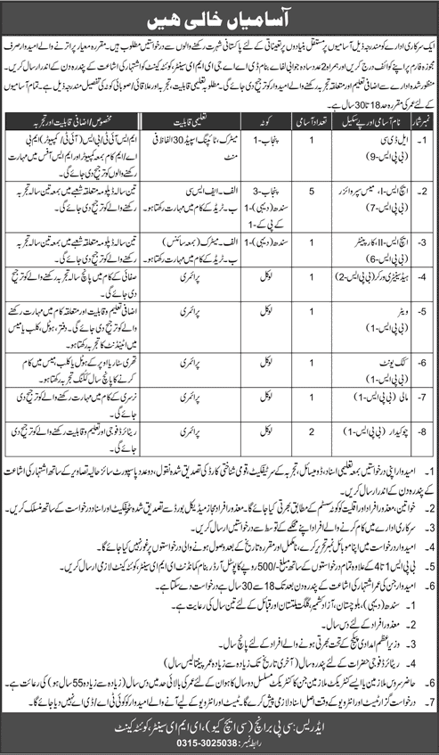 CP Branch CHQ EME Center Quetta Jobs 2023 February Supervisors & Others Pak Army Latest
