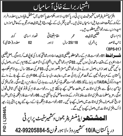 Naib Qasid Jobs in Jammu & Kashmir State Property Lahore 2023 April Disable Quota Latest