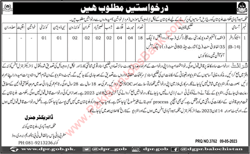 Stenographer Jobs in Population Welfare Department Balochistan 2023 May Latest