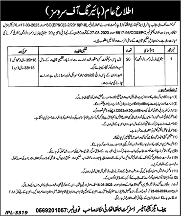 Sanitary Patrol Jobs in District Health Authority Nankana Sahib 2023 May Males / Females