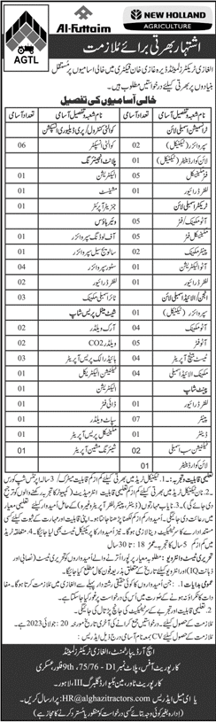 Al Ghazi Tractor Limited Dera Ghazi Khan Jobs 2023 July Fitters, Painters & Others Latest