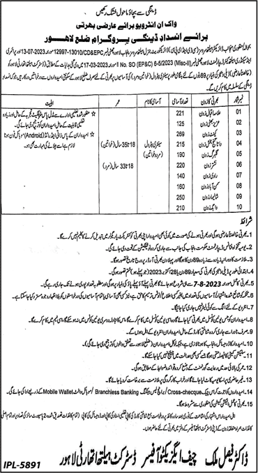 Sanitary Patrol Jobs in Health Department Lahore July 2023 August District Health Authority Latest