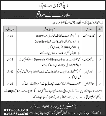 WAPDA Town Islamabad Jobs 2023 August Civil Engineer, Computer Operator & Others Latest