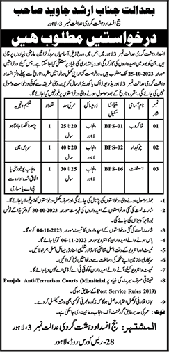 Anti Terrorism Court Lahore Jobs 2023 October Assistant, Chowkidar & Khakroob Latest