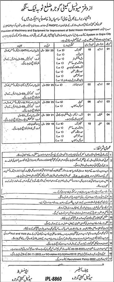 Municipal Committee Gojra Jobs 2023 October Drivers, Helpers & Others Latest