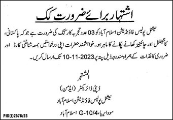 Cook Jobs in Islamabad October / November 2023 National Police Foundation (NPF) Latest