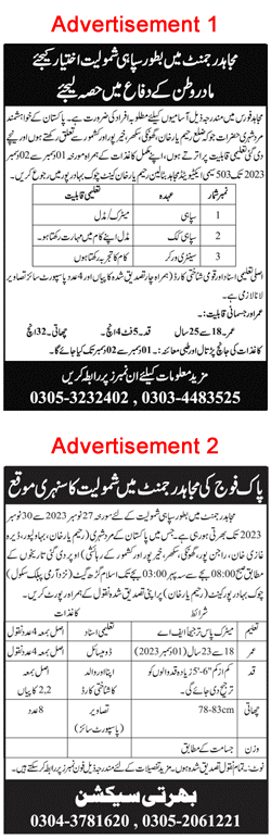 Mujahid Force Jobs November 2023 Regiment Sipahi, Cooks & Sanitary Workers Latest