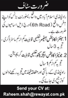 Accounts Jobs in Rawalpindi / Islamabad November 2023 Latest
