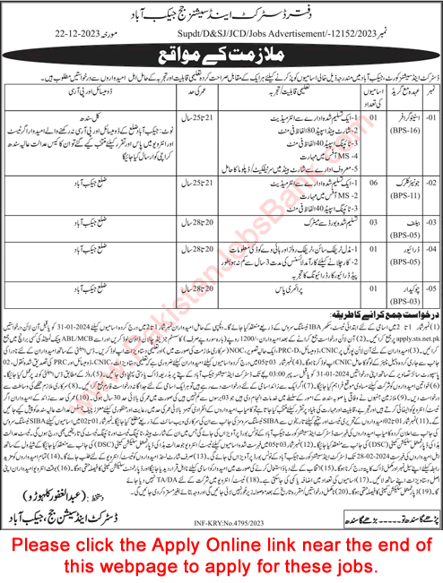 District and Session Court Jacobabad Jobs 2023 December 2024 STS Apply Online Clerks & Others Latest