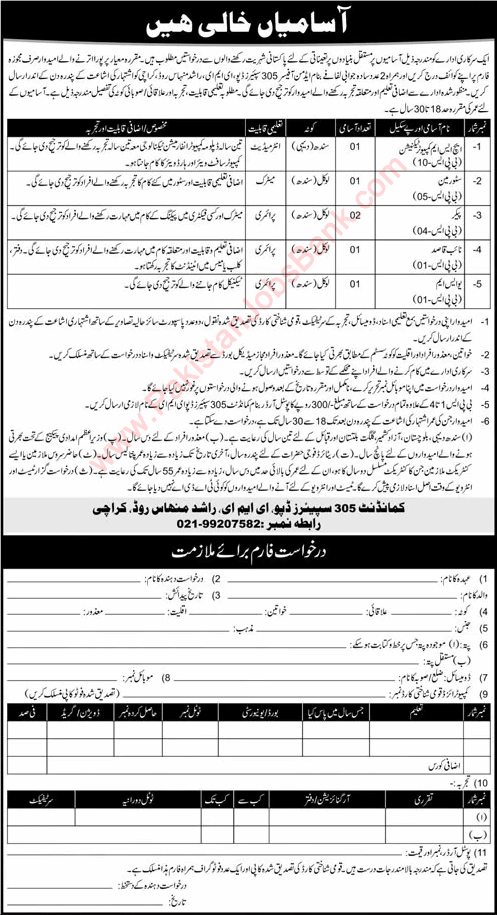 305 Spares Depot EME Karachi Jobs 2024 Pakistan Army Latest