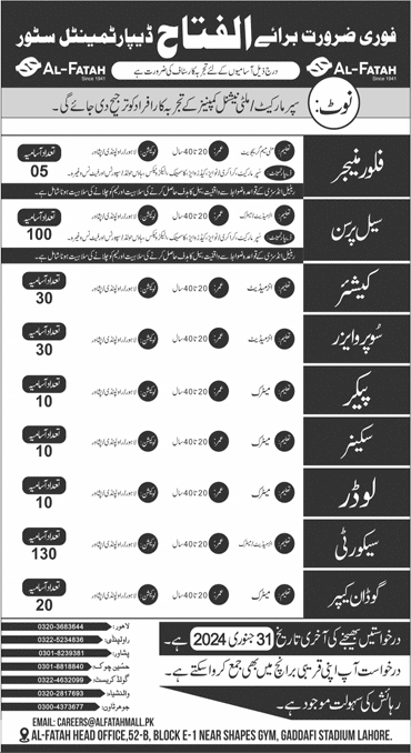 Al Fatah Store Jobs 2024 Lahore / Rawalpindi / Peshawar Super Market Latest