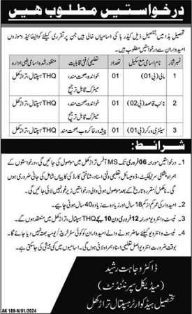 THQ Hospital Trarkhel AJK Jobs 2024 Naib Qasid, Mali & Sanitary Worker Tehsil Headquarter Latest