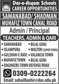 Dar-e-Arqam Schools Lahore Jobs 2024 Teachers, Qari & Admin Staff Latest