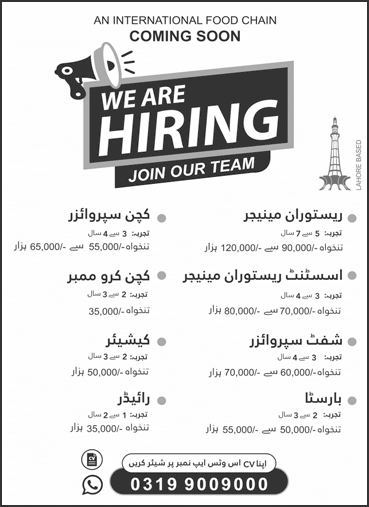 Restaurant Jobs in Lahore February 2024 Latest Manager, Barista, Kitchen Crew, Cashier & Rider