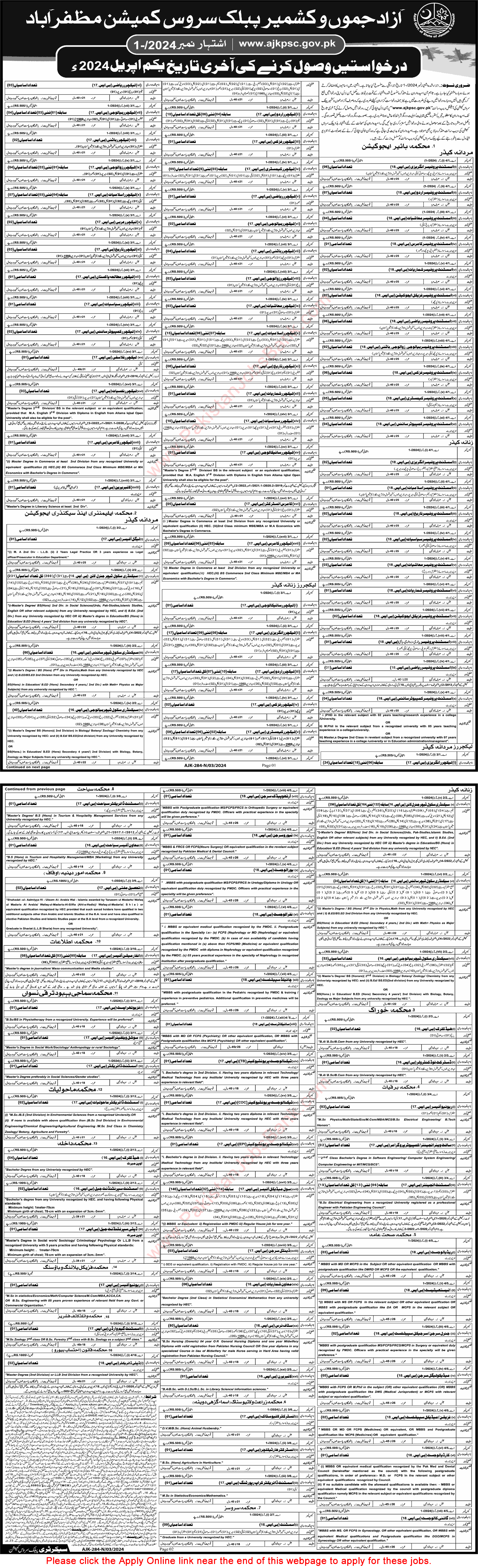 AJKPSC Jobs 2024 March Apply Online Advertisement No 01/2024 1/2024 Latest