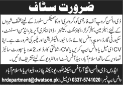 D Watson Jobs May 2025 Salesman, Cashier, Data Entry Operator, Security Guard & Others Latest
