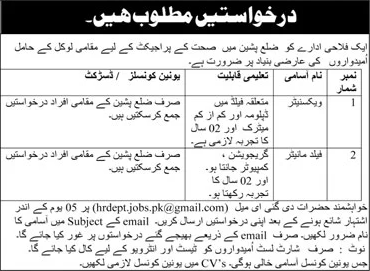NGO Jobs in Pishin 2025 June for Field Monitors & Vaccinators Latest