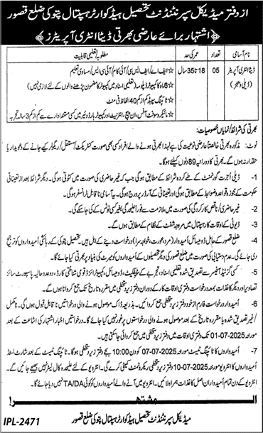 Data Entry Operator Jobs in Tehsil Headquarter Hospital Pattoki Kasur 2025 June THQ Latest