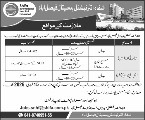 Security Guard Jobs in Shifa International Hospital Faisalabad 2026 February SIHL Latest