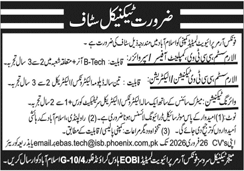 Phoenix Armour Pvt Ltd Islamabad Jobs 2026 February Wiring Technician, CCTV Technician & Others Latest