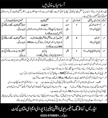 Aviation Spares Depot EME Multan Jobs 2026 March / April Storeman, Store Keeper & USM Pakistan Army Latest
