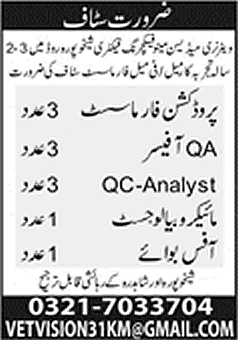 Veterinary Medicine Manufacturing Factory Sheikhupura Jobs 2026 May / June Pharmacist, QA Officer & Others Latest