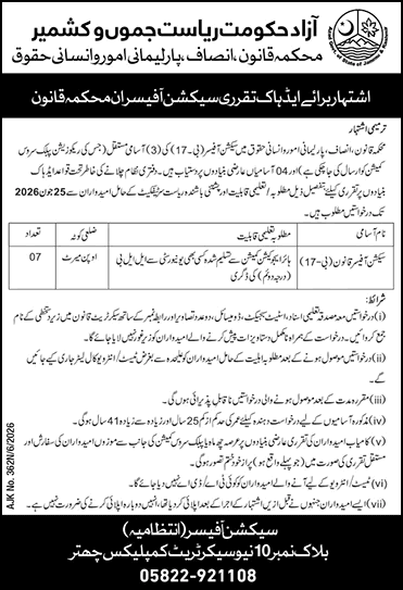 Section Officer Jobs in Law Justice Parliamentary Affairs and Human Rights AJK 2026 June Latest