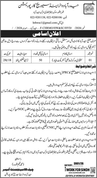 Sanitary Worker Jobs in Hyderabad Water and Sewerage Corporation 2026 September Latest