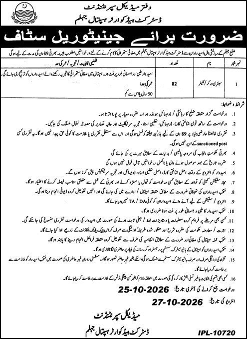 DHQ Hospital Jhelum Jobs October 2026 Sanitary Workers / Cleaners / Janitors Latest