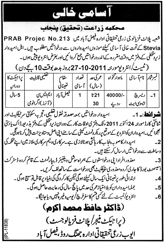 Research Associate Required by Department of Agriculture (Research) Punjab