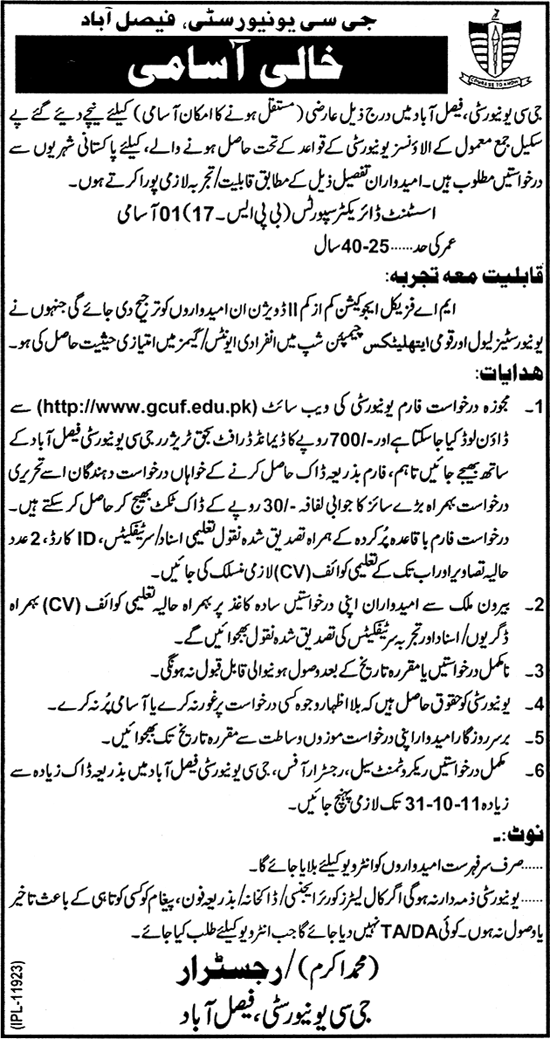 GC University, Faisalabad Job Opportunity