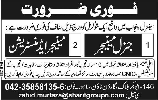 Managers Required by Sugar Mill in Central Punjab