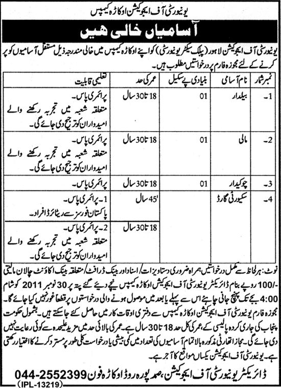 University of Education, Lahore Job Opportunites